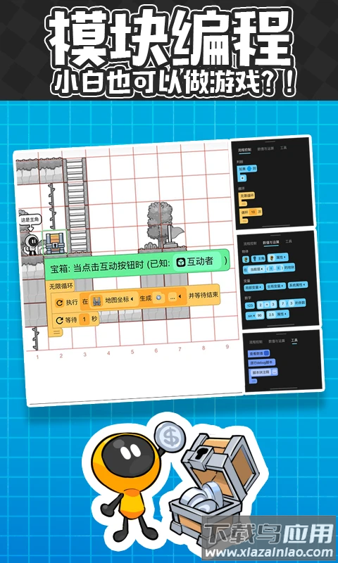 创游世界官方版截图2