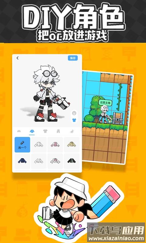 创游世界官方版截图3