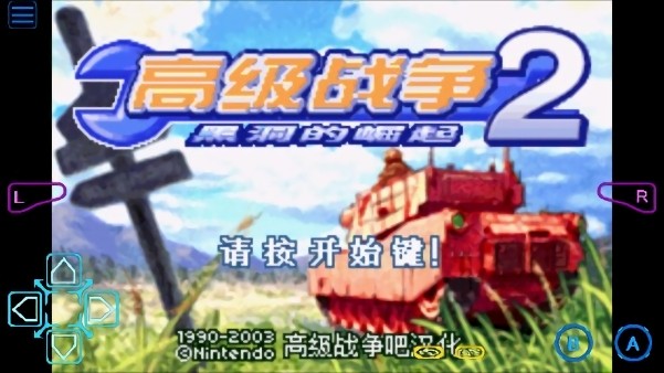 高级战争2黑洞的崛起截图2