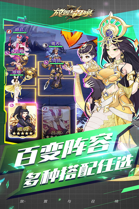 放置与召唤oppo版最新版截图4