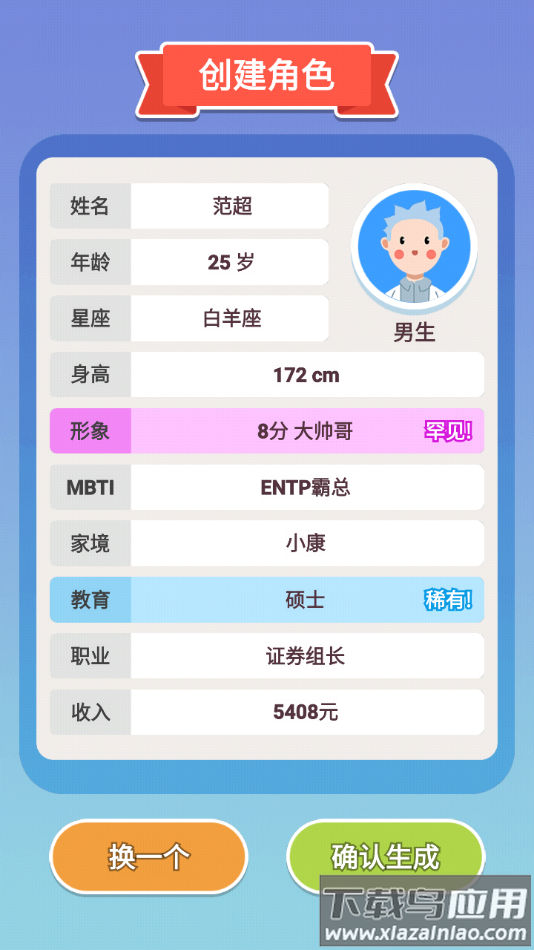 可真有一套免广告最新版本下载截图