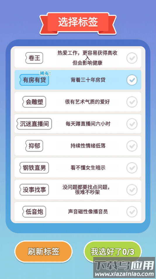 可真有一套免广告最新版本下载截图