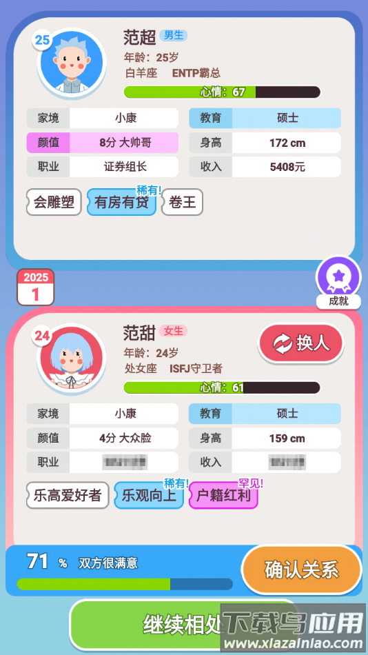 可真有一套免广告最新版本下载截图