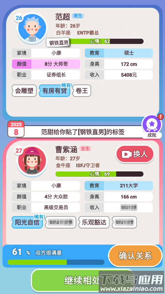 可真有一套免广告最新版本下载截图