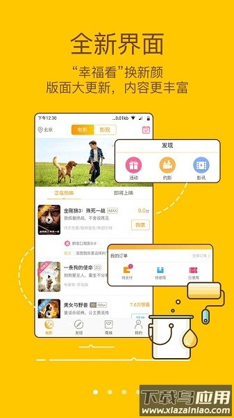 幸福看最新版下载