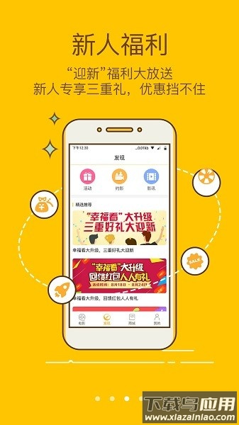 幸福看官方版截图