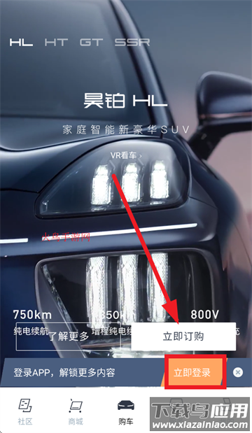 广汽昊铂app下载安装 广汽昊铂app下载安装