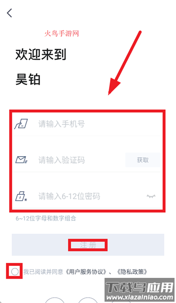 广汽昊铂app下载安装 广汽昊铂app下载安装
