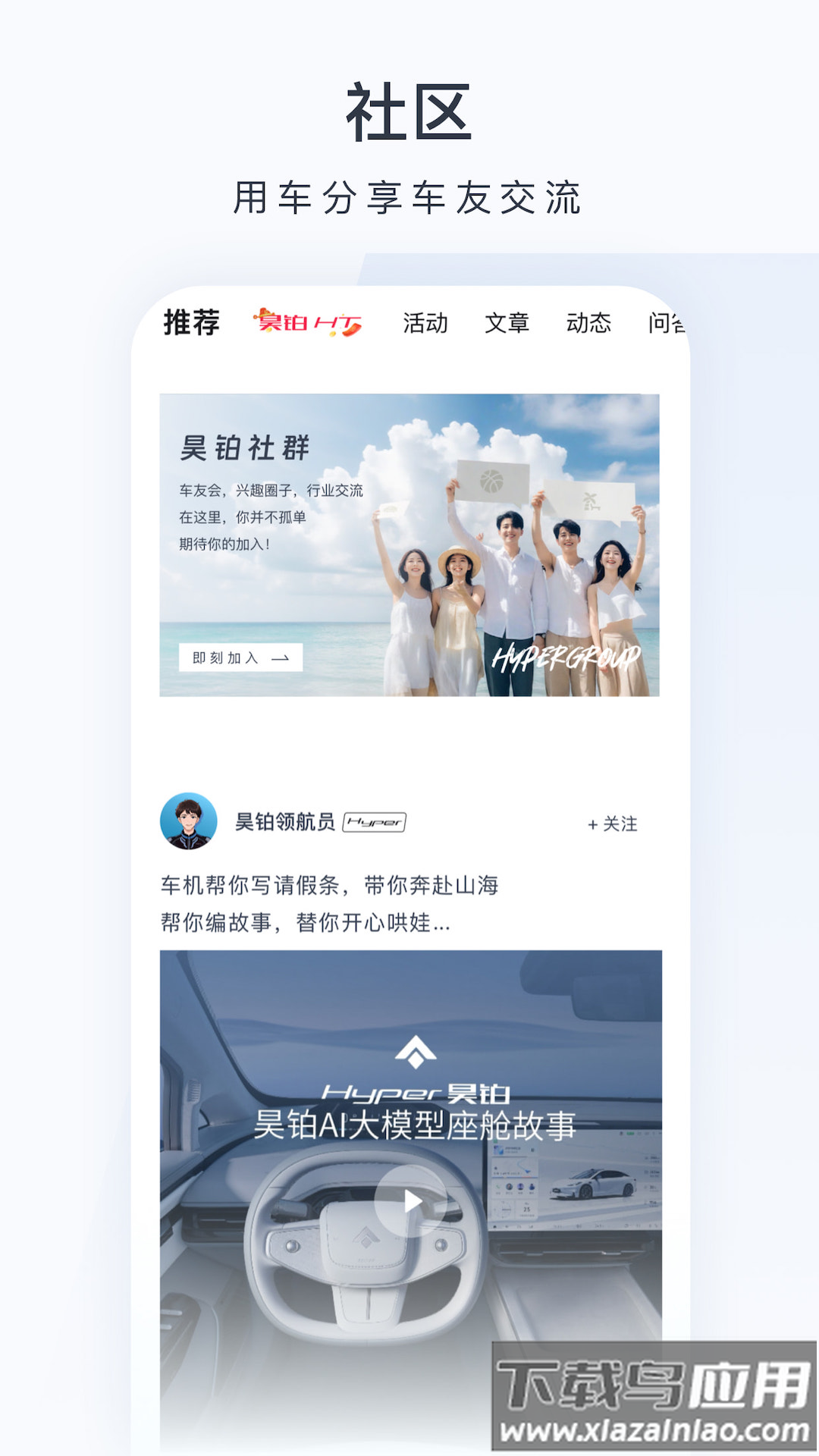 广汽昊铂app下载安装最新版截图2