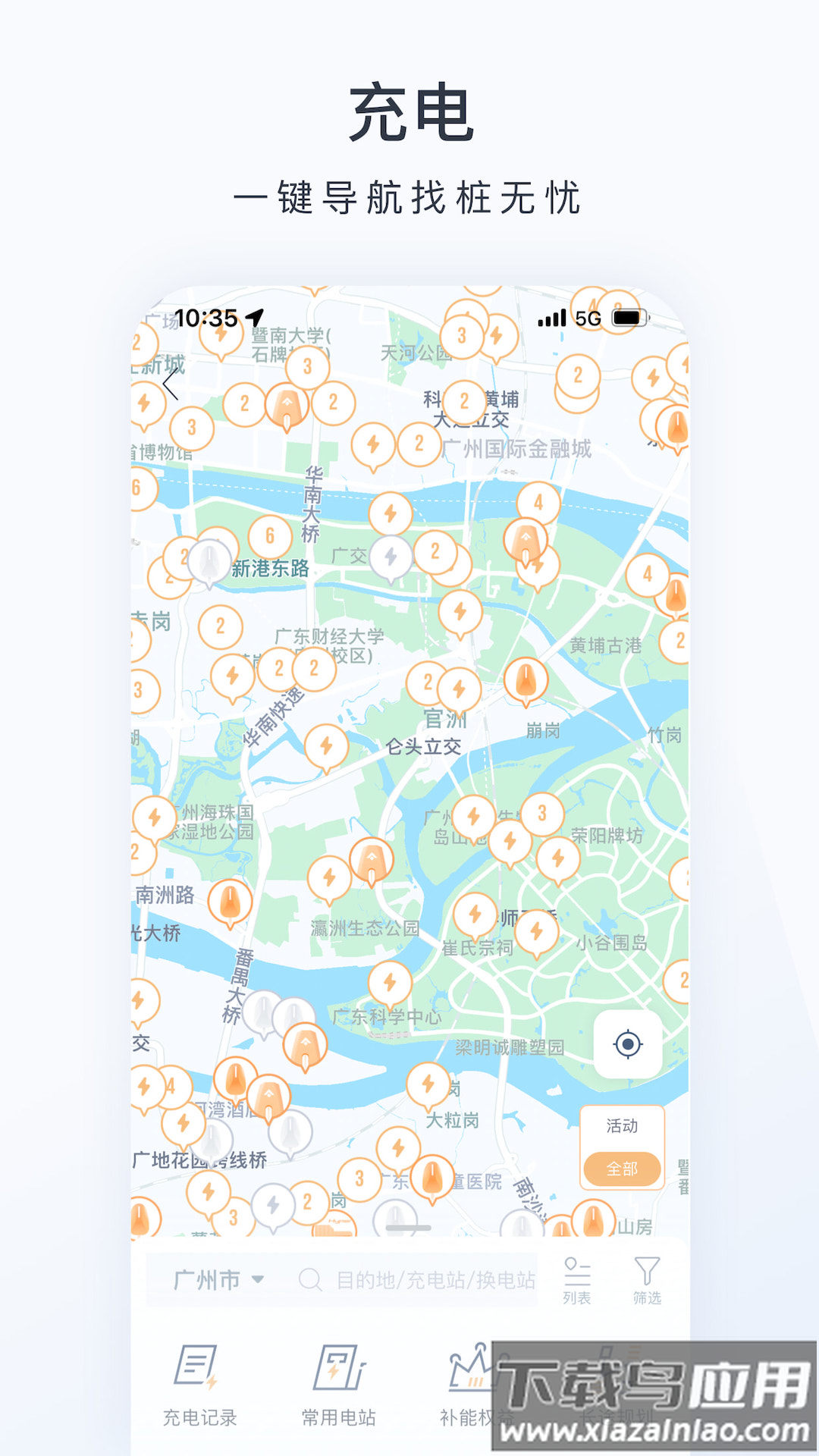 广汽昊铂app下载安装最新版截图3