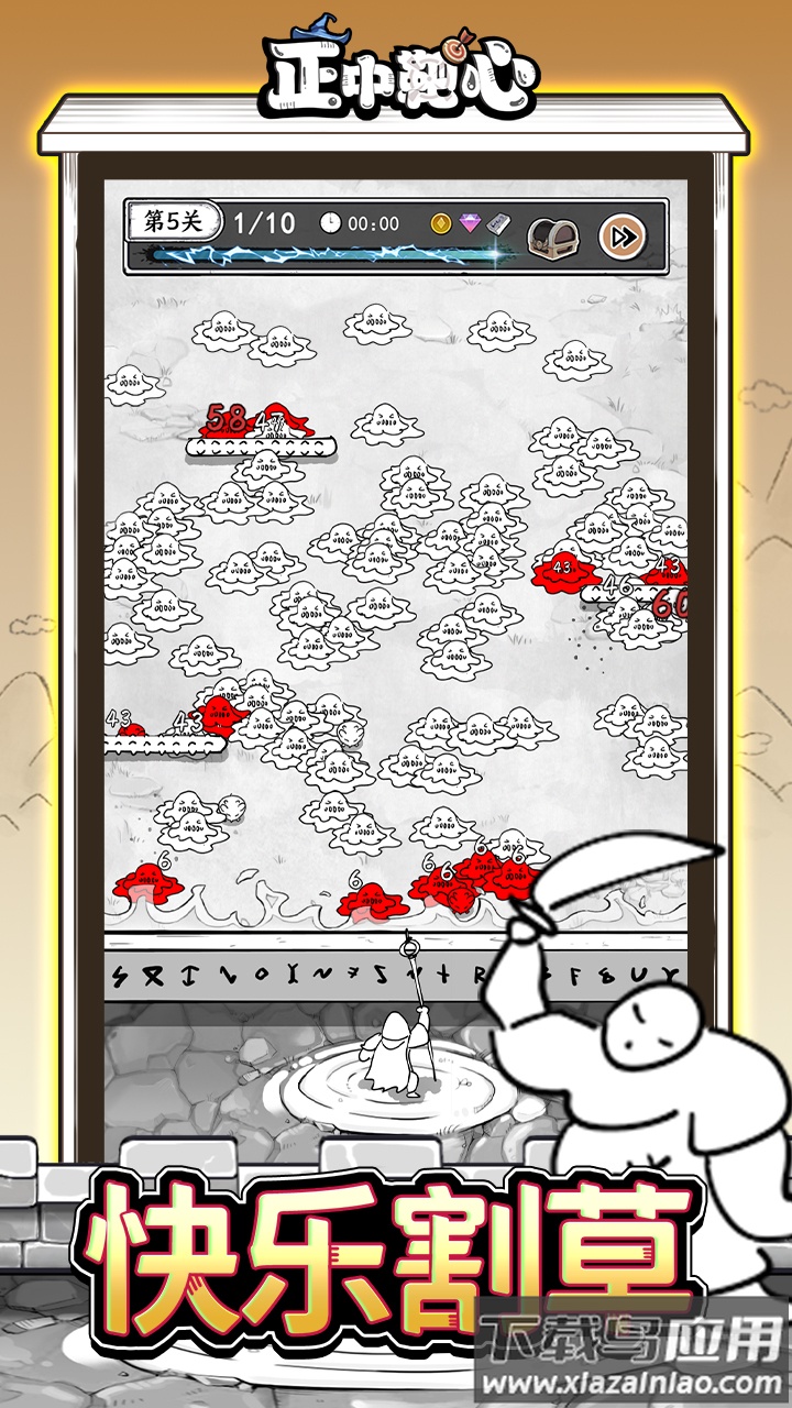 正中靶心手游最新版截图2