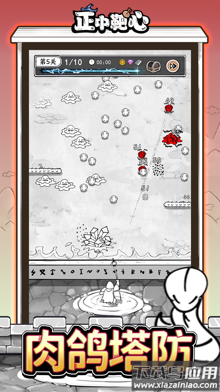 正中靶心手游最新版截图3