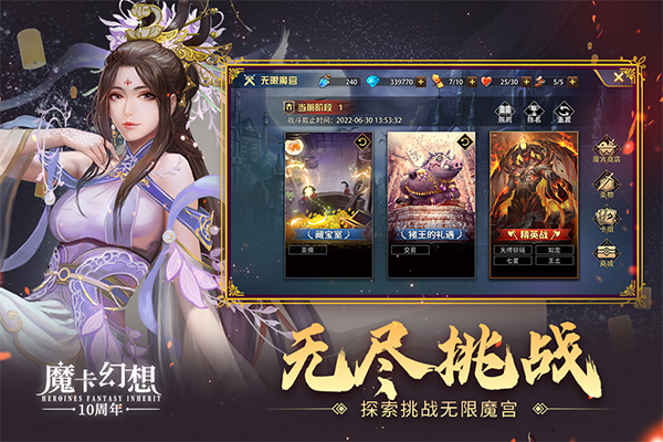 魔卡幻想oppo版截图