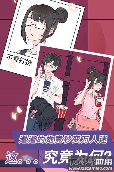 宝贝你听我解释游戏下载