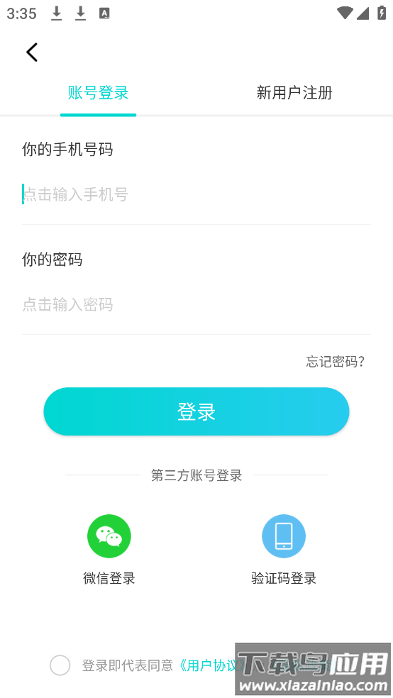 知味社区app截图3