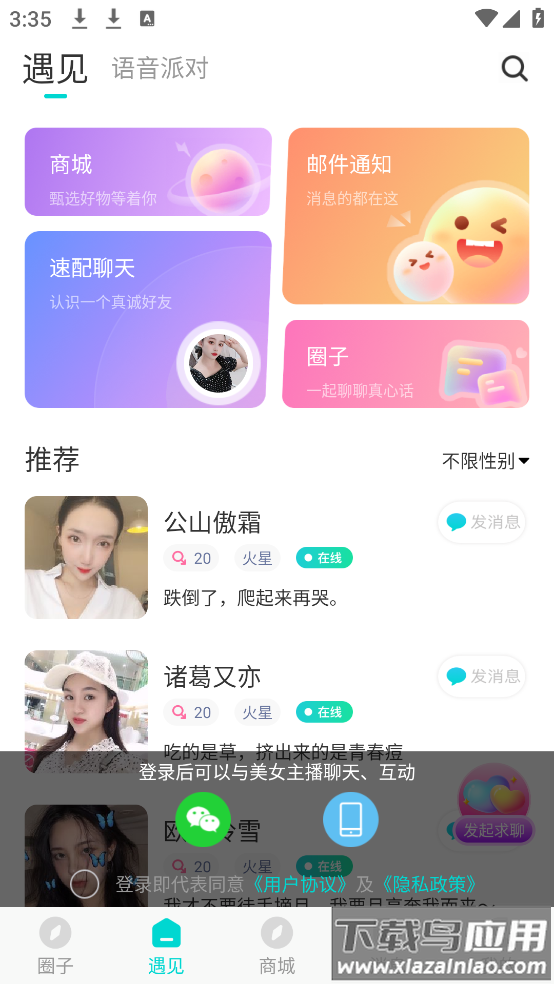 知味社区app截图4