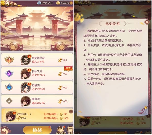 漫游五千年官方版