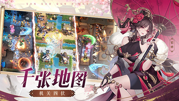 漫游五千年官方版最新版截图3