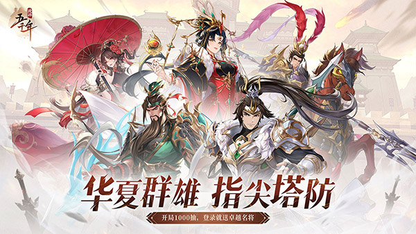 漫游五千年官方版最新版截图4