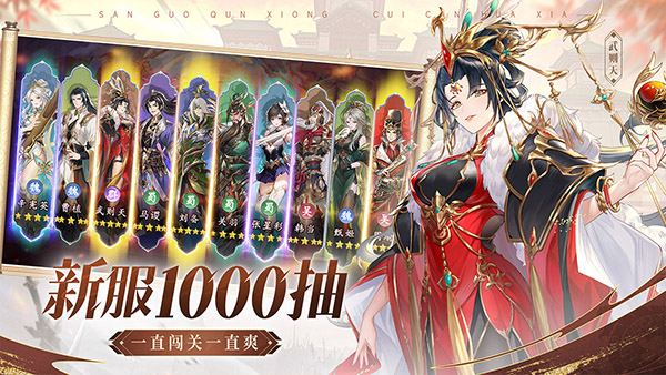 漫游五千年官方版最新版截图5