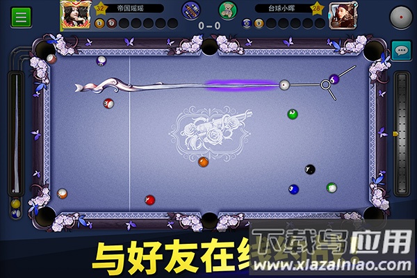 台球世界九游版截图2