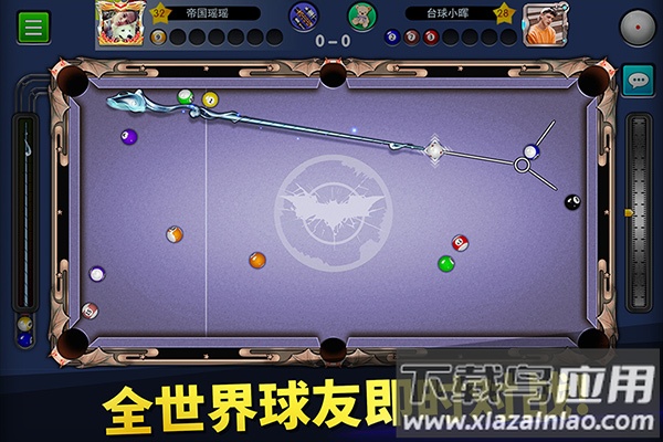 台球世界九游版截图3