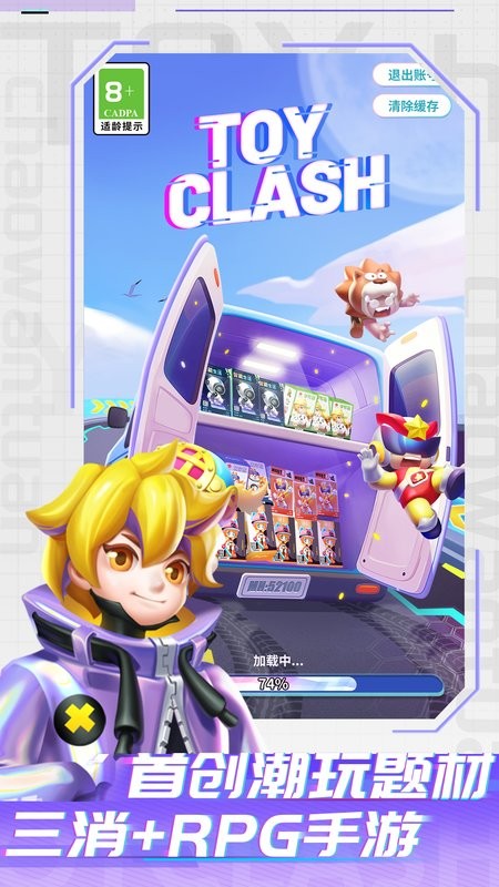 最强潮玩团游戏最新版截图2