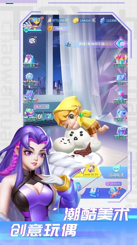 最强潮玩团游戏最新版截图3