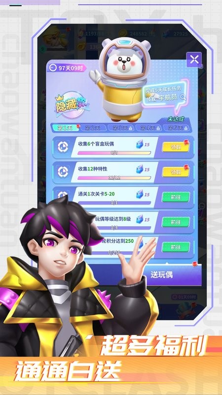 最强潮玩团游戏最新版截图4