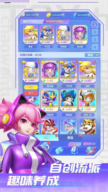 最强潮玩团游戏最新版截图5