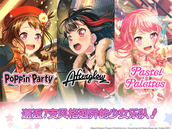 bangdream日服最新版