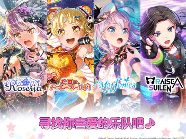 bangdream少女乐队派对日服(ガルパ)最新版截图1