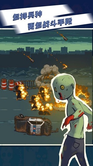 全民僵尸大战正版2025最新版截图3