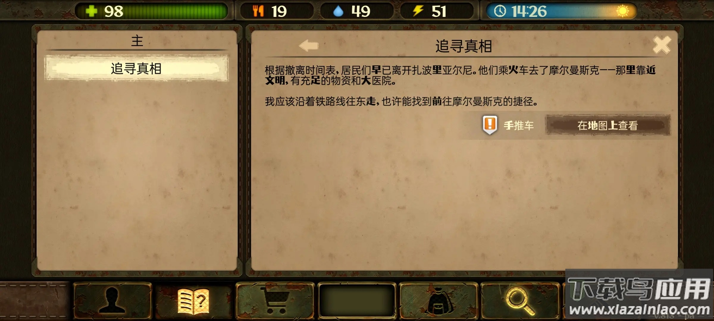 生存之日汉化版(Day R Premium)最新版截图1