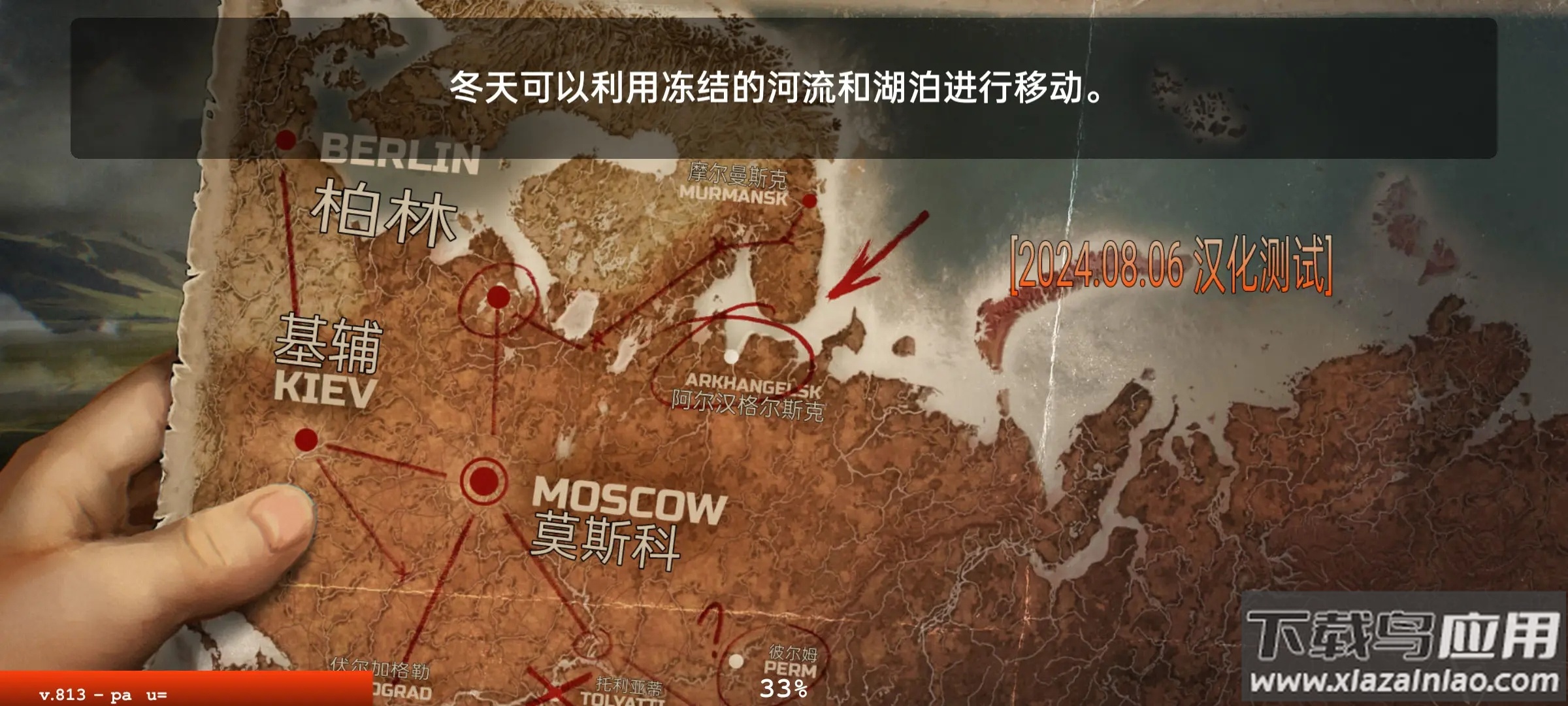 生存之日汉化版(Day R Premium)最新版截图2