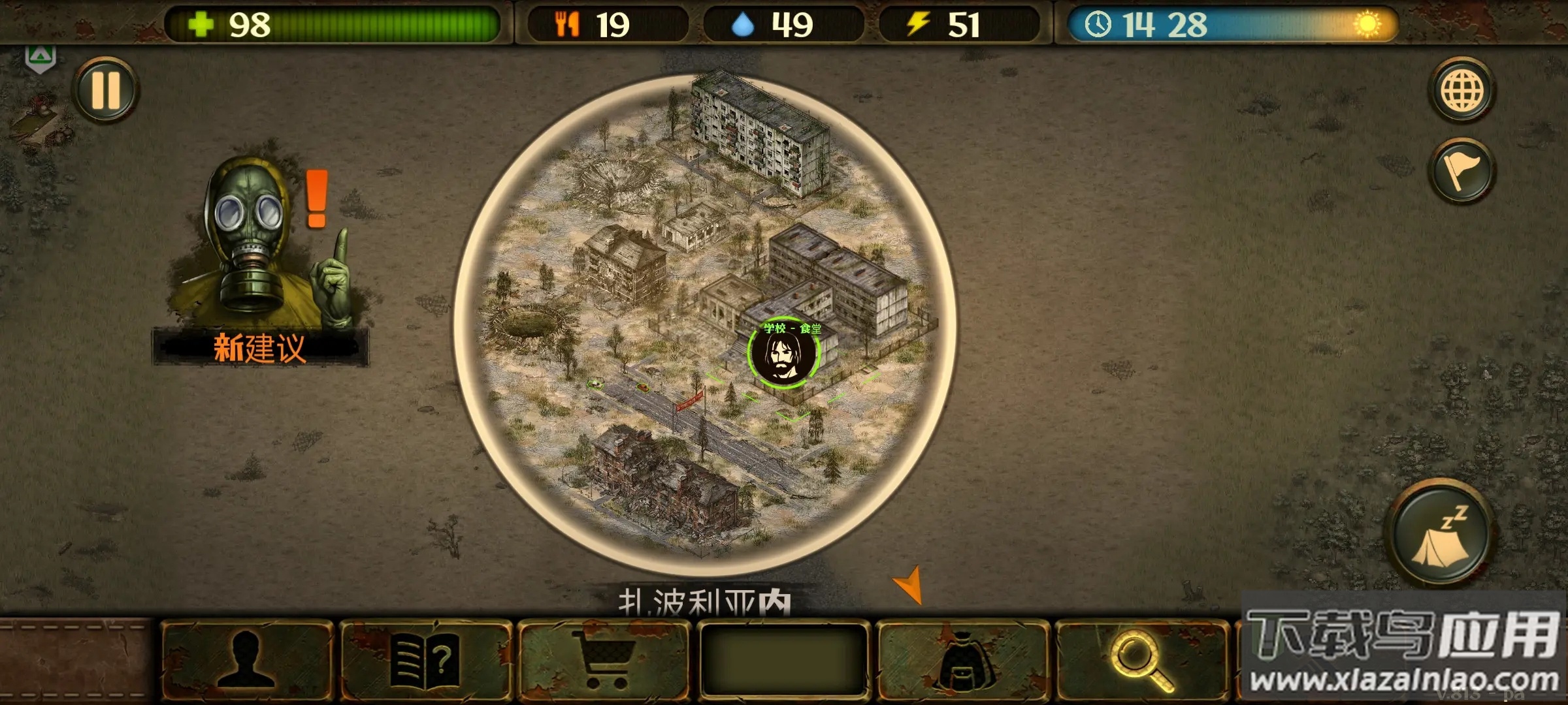 生存之日汉化版(Day R Premium)最新版截图3