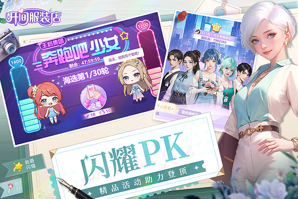 开间服装店官方正版最新版截图1