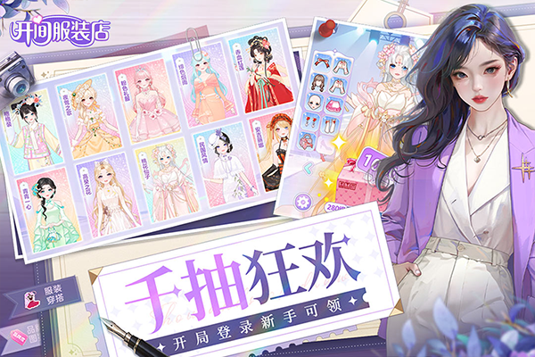 开间服装店官方正版最新版截图4