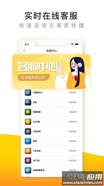 螃蟹账号代售交易平台官方版截图3