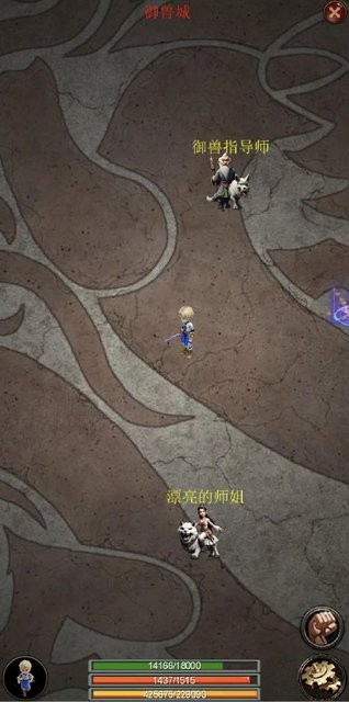 御兽之王正版最新版截图1