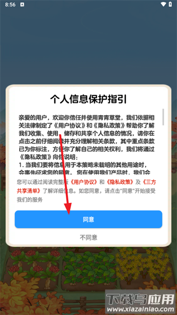 青青草堂赚钱游戏