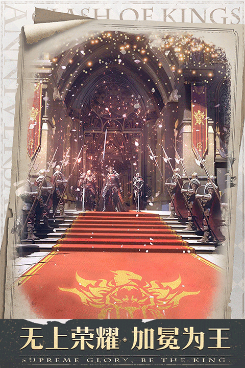 列王的纷争小米版最新版截图3