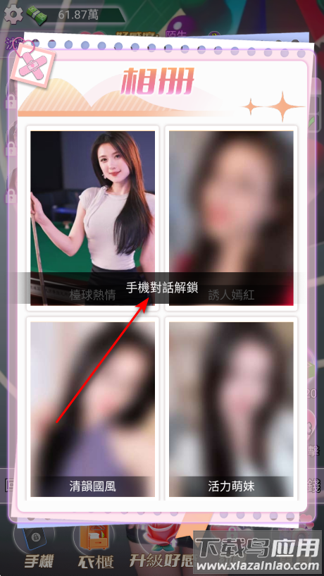 我的房东日记住客往事手游最新版下载