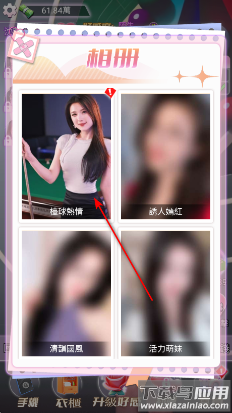 我的房东日记住客往事手游最新版下载