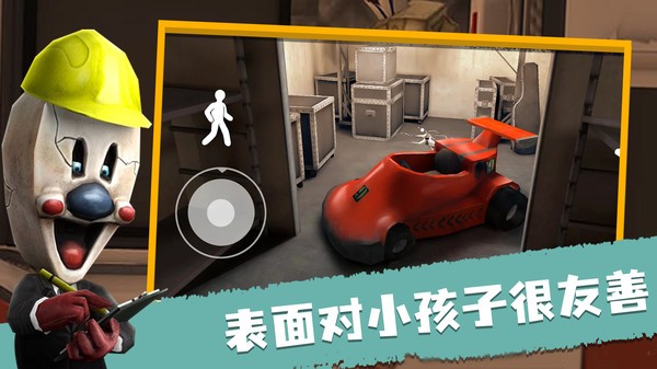 恐怖冰淇淋1无限子弹版截图1