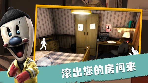 恐怖冰淇淋1无限子弹版截图4