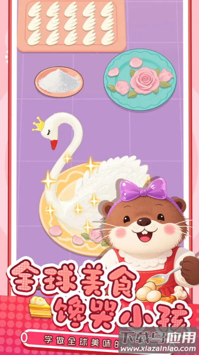 幸福小厨师游戏截图2