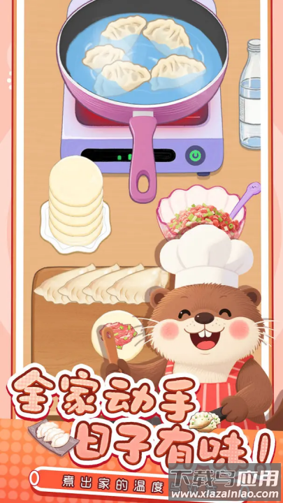 幸福小厨师游戏截图3