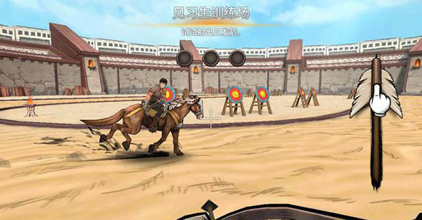 战箭天下官方正版