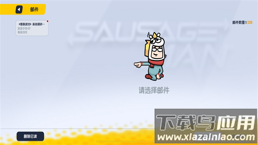 香肠派对正式服免费下载截图1
